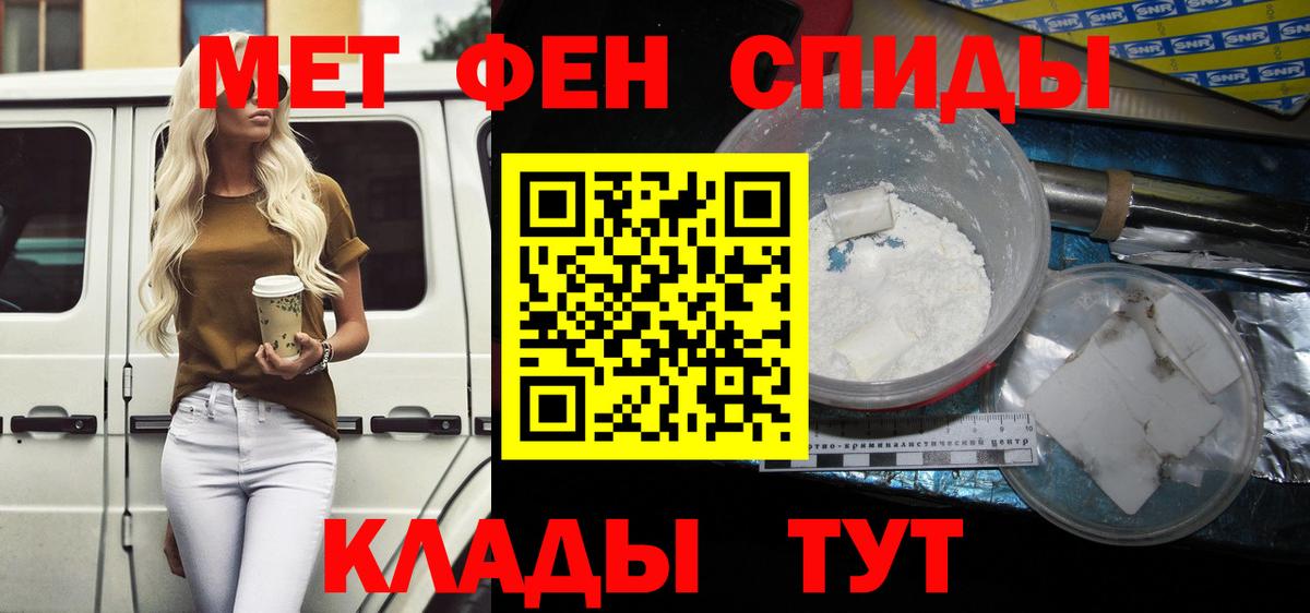 АМФЕТАМИН Розовый Анжеро-Судженск