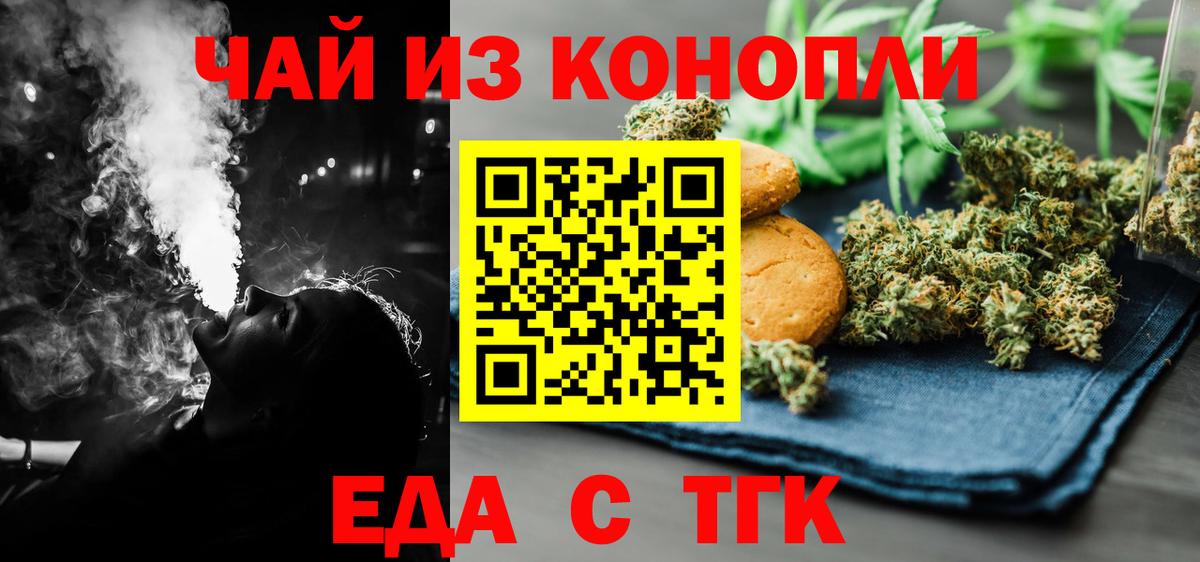 Анжеро-Судженск  Canna-Cookies марихуана  Вход с VPN 