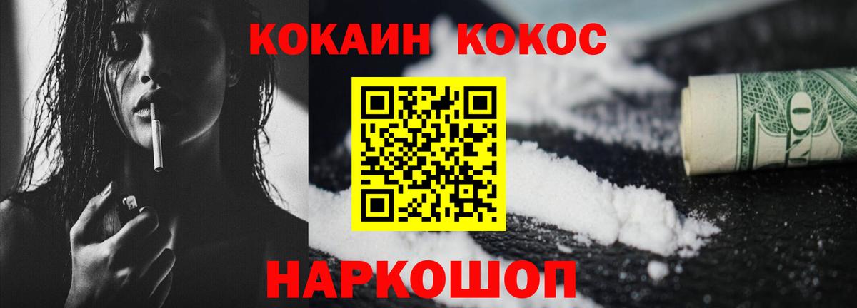 COCAIN FishScale  Вход с VPN  Анжеро-Судженск 