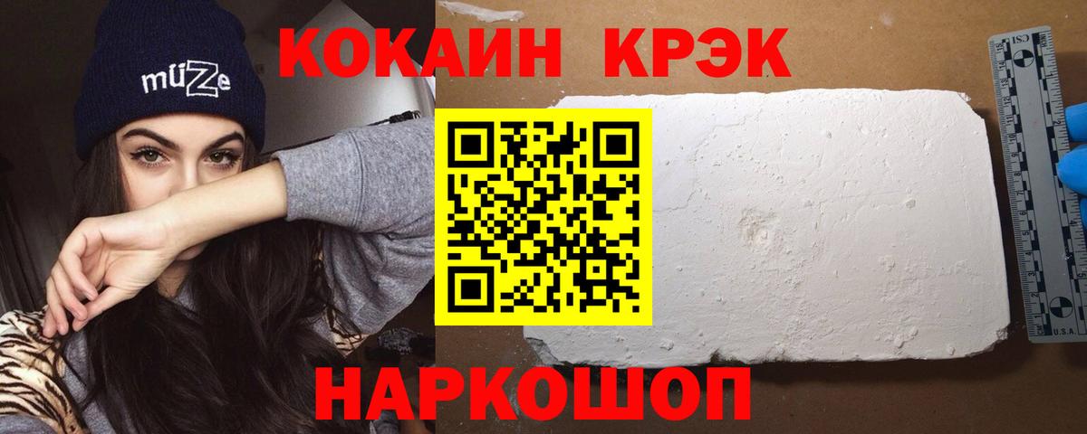 Кокаин 98% Анжеро-Судженск