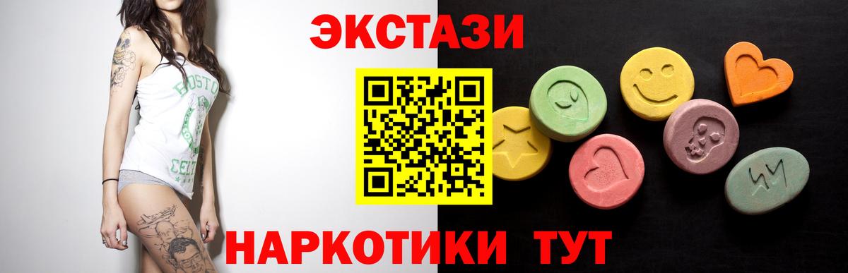 Ecstasy  Экстази 280мг  Анжеро-Судженск  Вход с VPN  Ecstasy Philipp Plein 