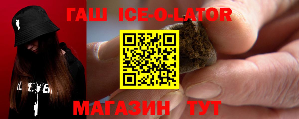 ГАШИШ Изолятор Анжеро-Судженск