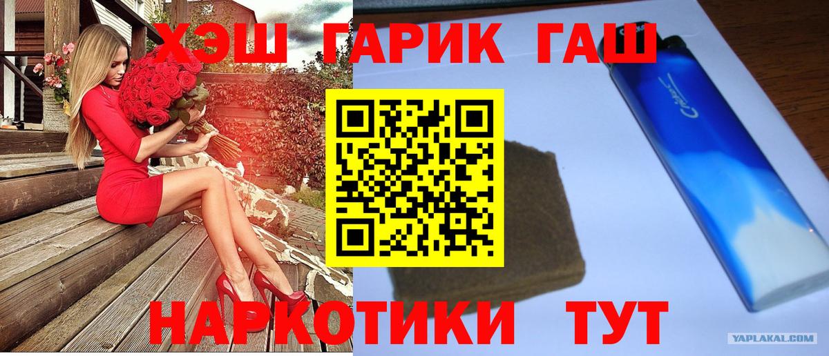 Анжеро-Судженск  Гашиш ice o lator  Вход с VPN  ГАШИШ Ice-O-Lator 