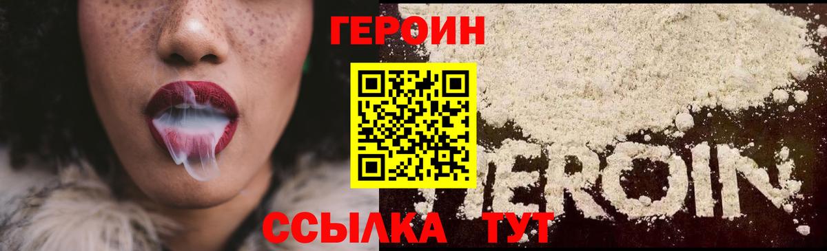 Анжеро-Судженск  ГЕРОИН Афган  Вход с VPN 