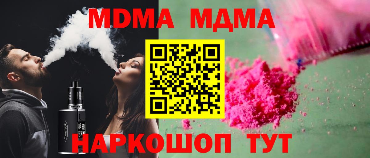 MDMA VHQ Анжеро-Судженск