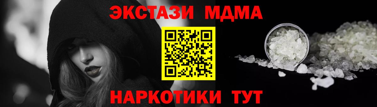 Анжеро-Судженск  МДМА crystal  МДМА VHQ  MDMA  Вход с VPN 
