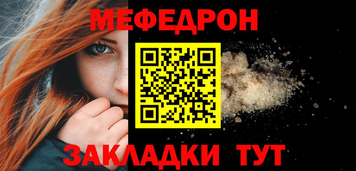 МЕФ мука Анжеро-Судженск