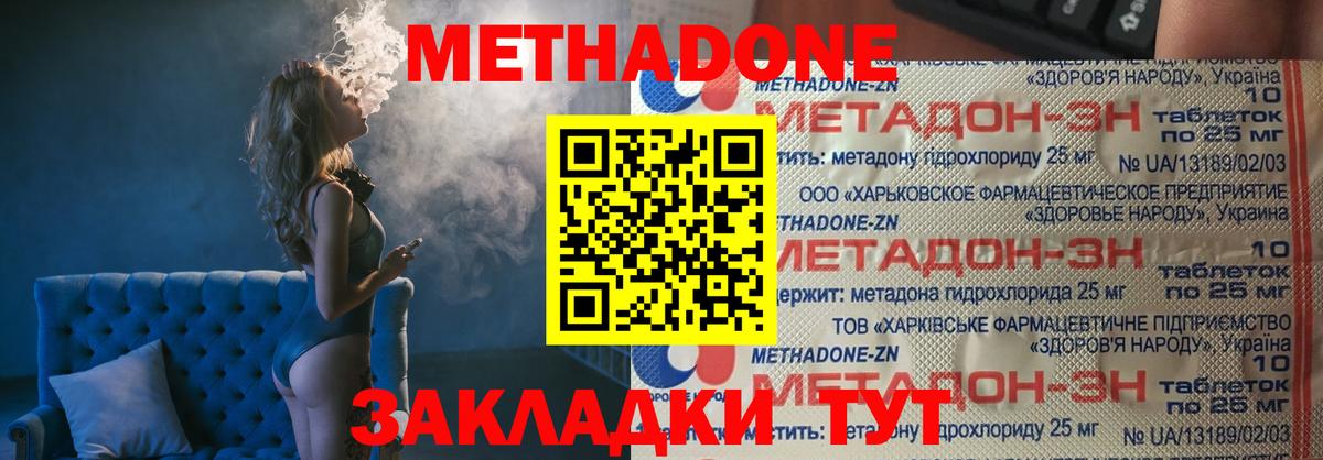 Анжеро-Судженск  ОМГ ОМГ маркетплейс  Метадон кристалл  Вход с VPN  МЕТАДОН мёд 