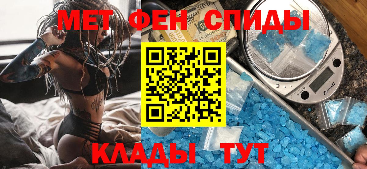 МЕТАМФЕТАМИН витя Анжеро-Судженск