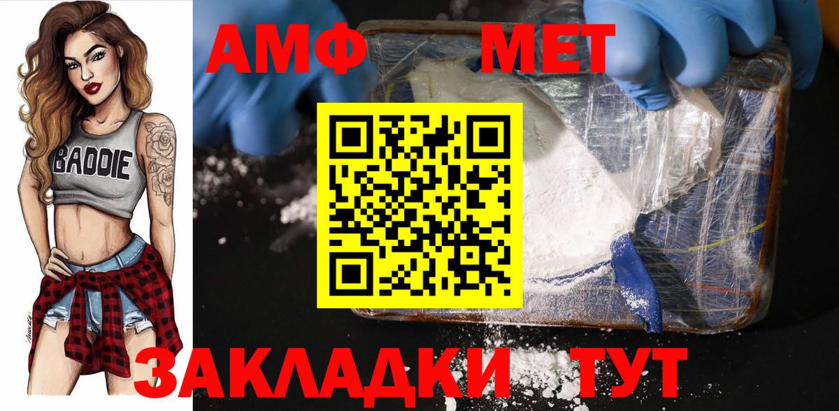 Анжеро-Судженск  Метамфетамин пудра  Метамфетамин пудра  Вход с VPN 