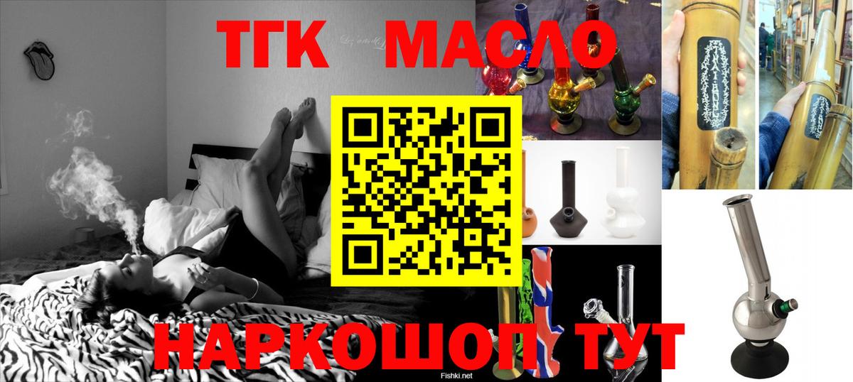 Дистиллят ТГК THC oil  Вход с VPN  Анжеро-Судженск  Дистиллят ТГК гашишное масло 