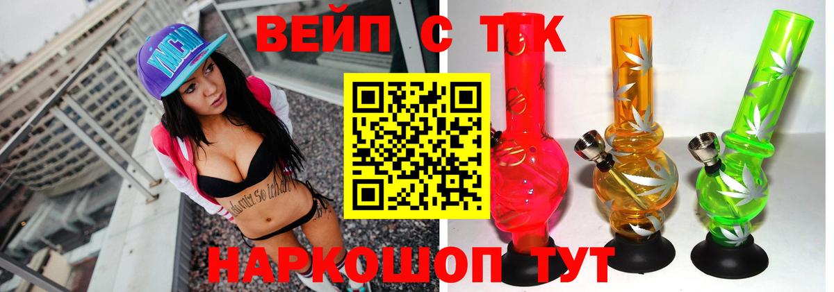 ТГК Wax Анжеро-Судженск